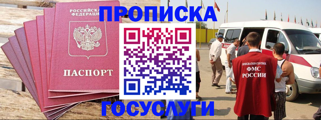 временная регистрация 2025 в Кизляре