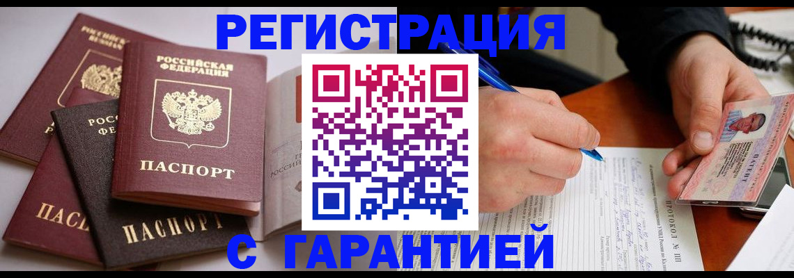 временная регистрация собственник в Кизляре