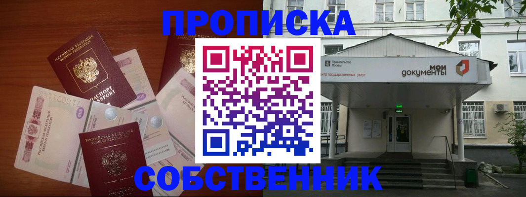 прописка для военкомата в Кизляре