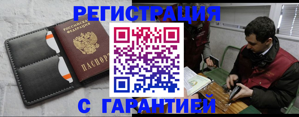 прописка в квартире в Кизляре