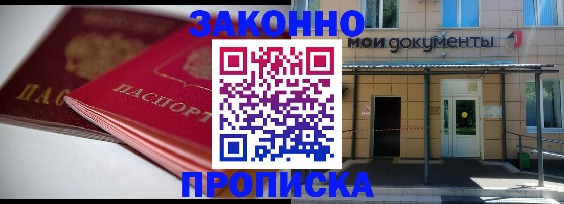 прописка в квартире в Кизляре