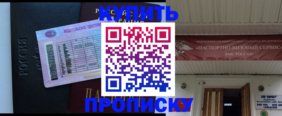 временная регистрация поиск в Кизляре