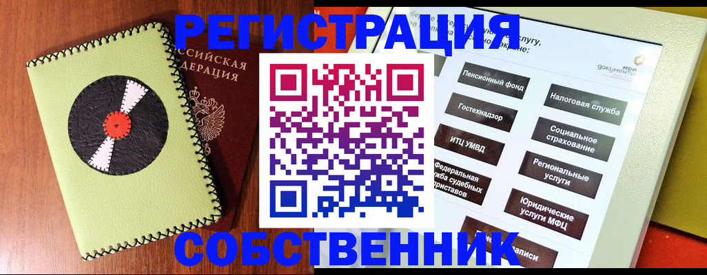 прописка для школы в Кизляре