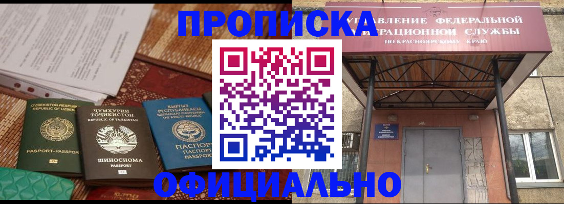 прописка иностранных граждан в Кизляре