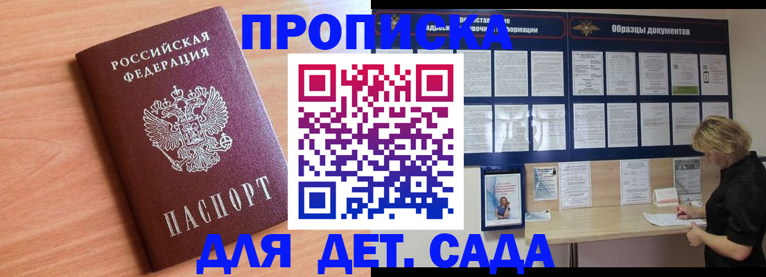 прописка от собственника в Кизляре